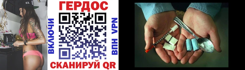 ГЕРОИН Heroin omg зеркало Инсар