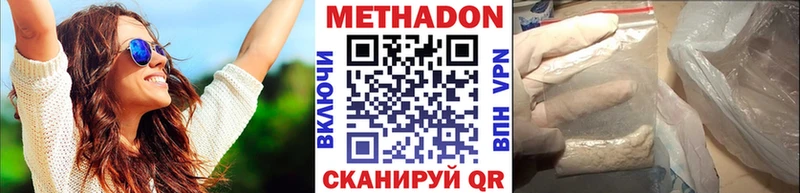 МЕТАДОН мёд  купить наркоту  Инсар 